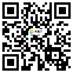 微信分享二维码