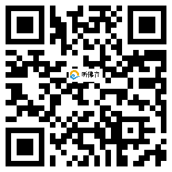 微信分享二维码