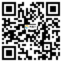 微信分享二维码