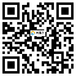 微信分享二维码