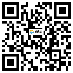 微信分享二维码