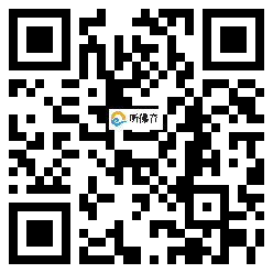 微信分享二维码