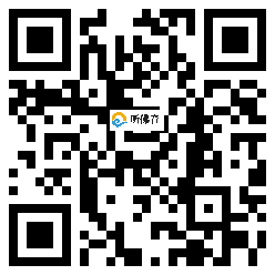 微信分享二维码