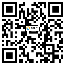 微信分享二维码