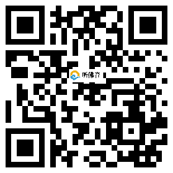 微信分享二维码