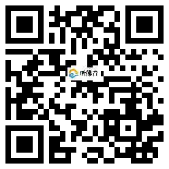 微信分享二维码