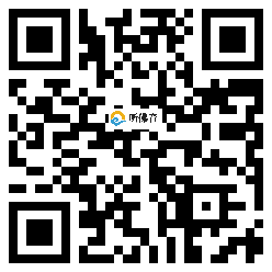 微信分享二维码