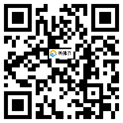 微信分享二维码