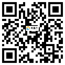 微信分享二维码