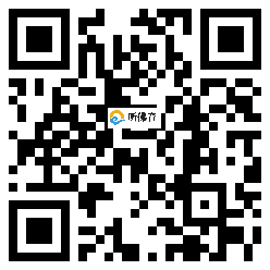 微信分享二维码