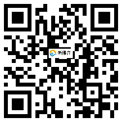 微信分享二维码