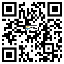 微信分享二维码