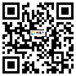 微信分享二维码