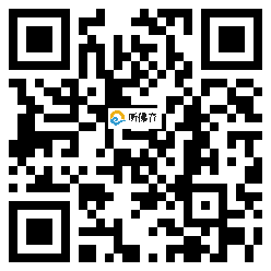 微信分享二维码