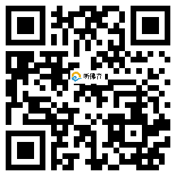 微信分享二维码