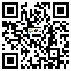 微信分享二维码