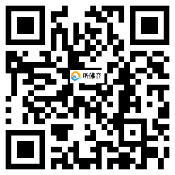 微信分享二维码