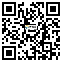 微信分享二维码