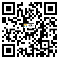 微信分享二维码