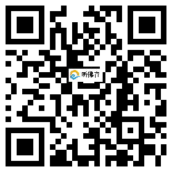 微信分享二维码