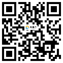 微信分享二维码