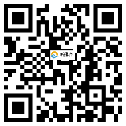 微信分享二维码