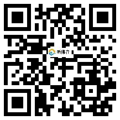 微信分享二维码