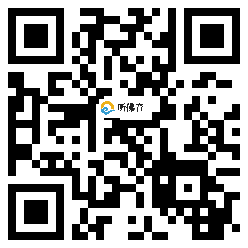 微信分享二维码