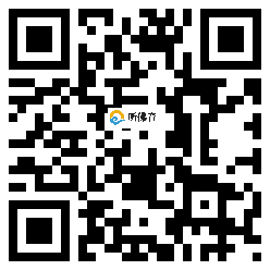 微信分享二维码