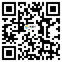 微信分享二维码