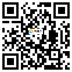 微信分享二维码