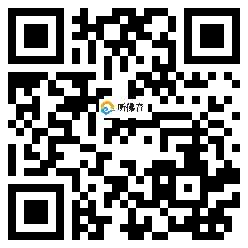 微信分享二维码