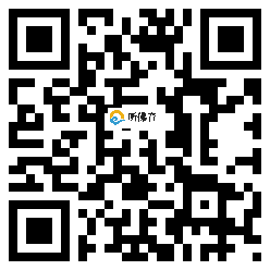 微信分享二维码