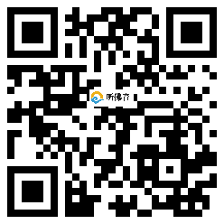 微信分享二维码