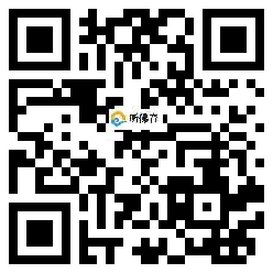 微信分享二维码