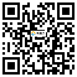 微信分享二维码