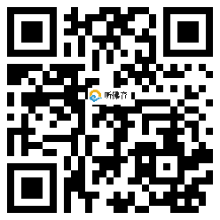 微信分享二维码