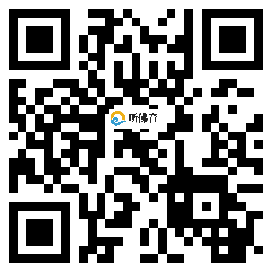 微信分享二维码