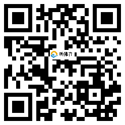 微信分享二维码