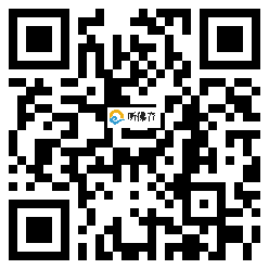 微信分享二维码