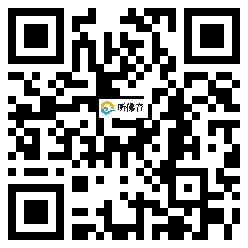 微信分享二维码