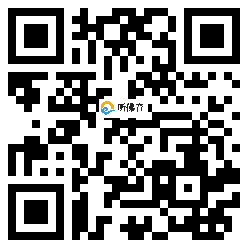 微信分享二维码