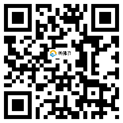 微信分享二维码