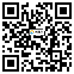 微信分享二维码