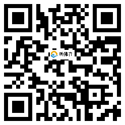 微信分享二维码