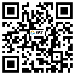 微信分享二维码