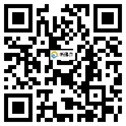 微信分享二维码