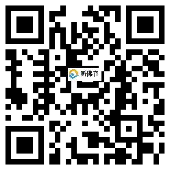 微信分享二维码