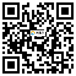 微信分享二维码