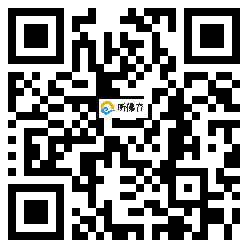 微信分享二维码